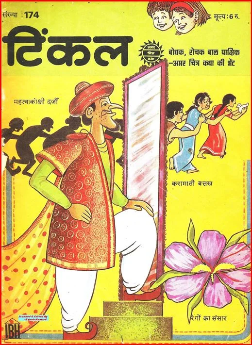 TINKLE-H-174