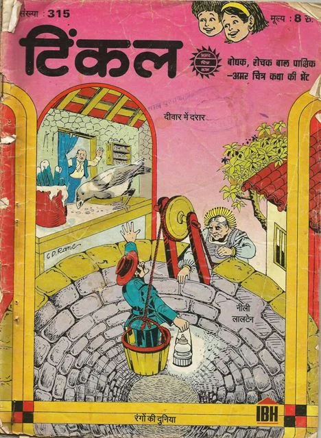 TINKLE-H-315