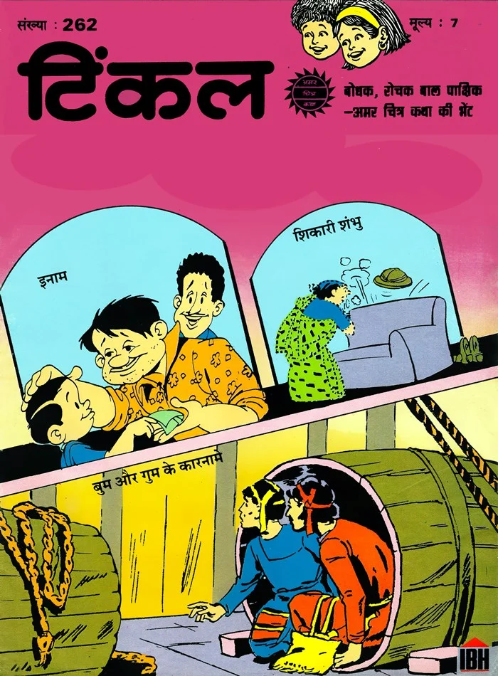 TINKLE-H-262