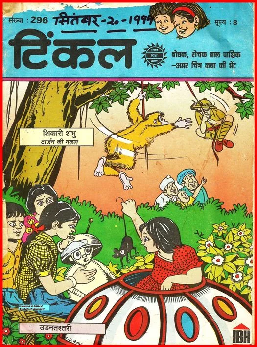 TINKLE-H-296