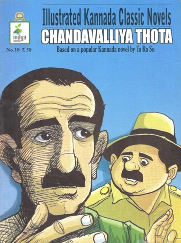 Chandavaliya Thota