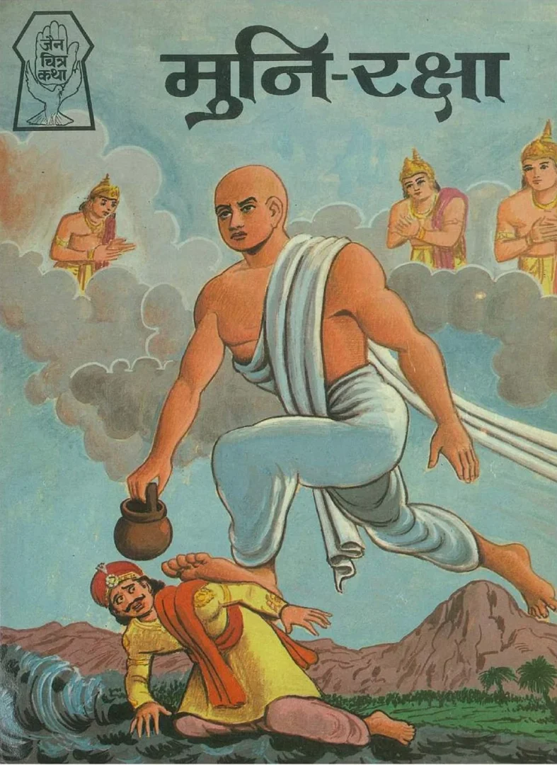 JCK-H-020-Muni-Raksha