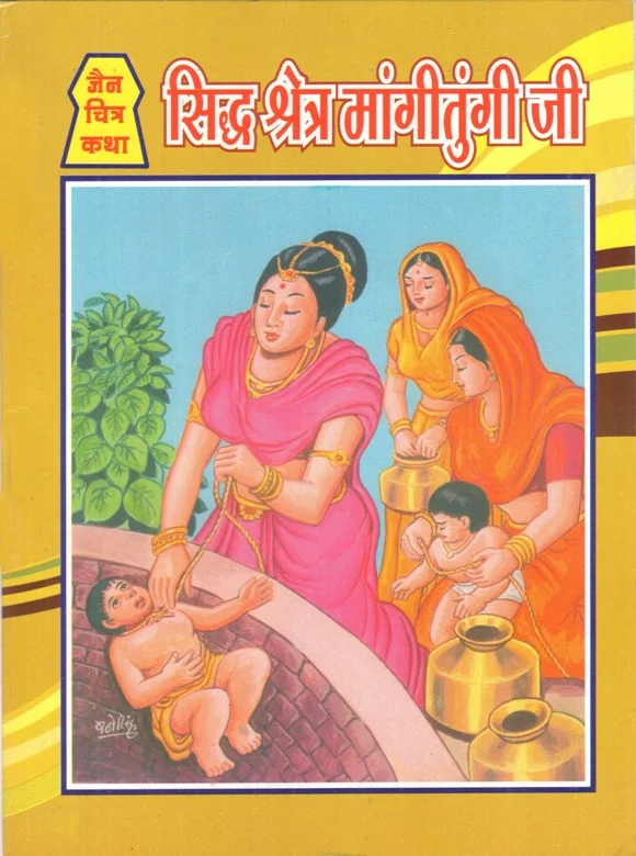 JCK-H-054-Siddhkshetra Maangitungi Ji