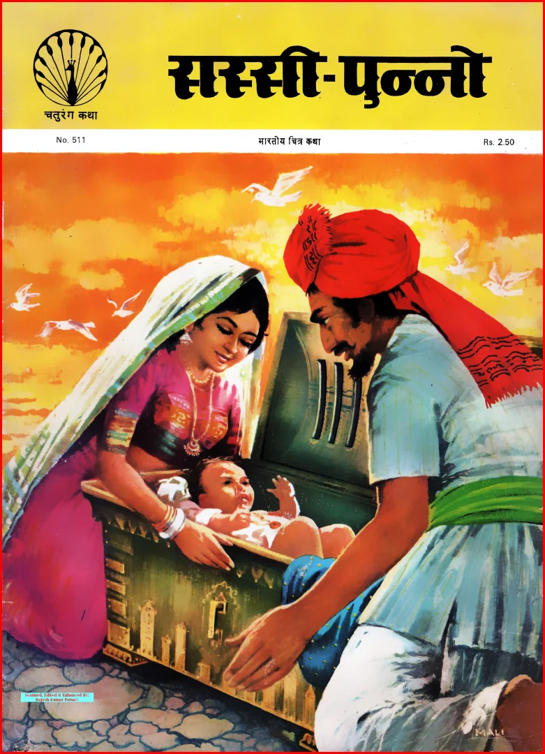 Chaturang Katha-H-511-Sassi Punno