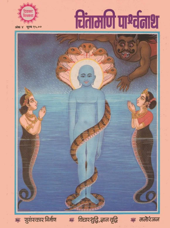 DWC-H-004-Chintamani Parshavnath