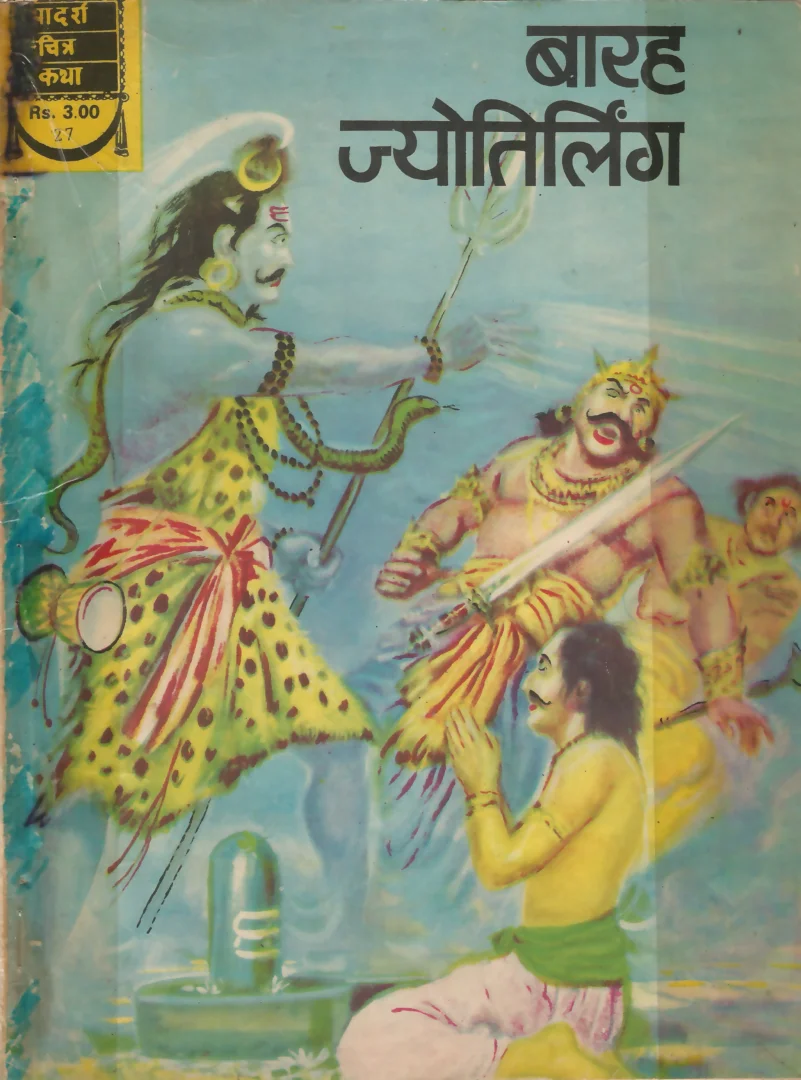 ADCK-H-27-Barah Jyotirling