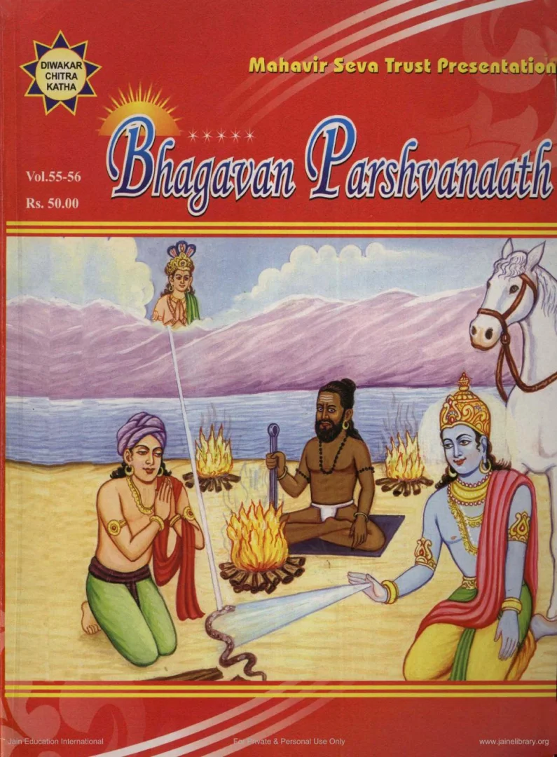 DWC-E-055+056-Bhagavan Parshva Naath