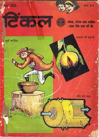 TINKLE-H-112