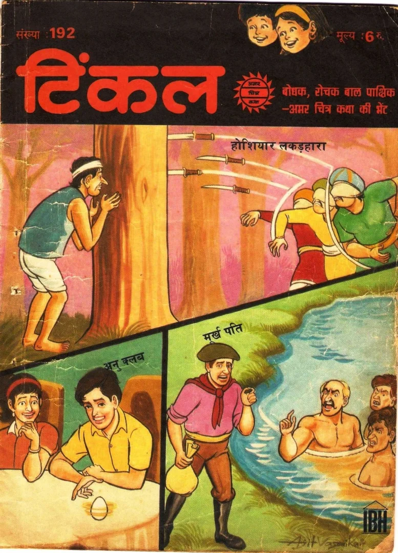 TINKLE-H-192