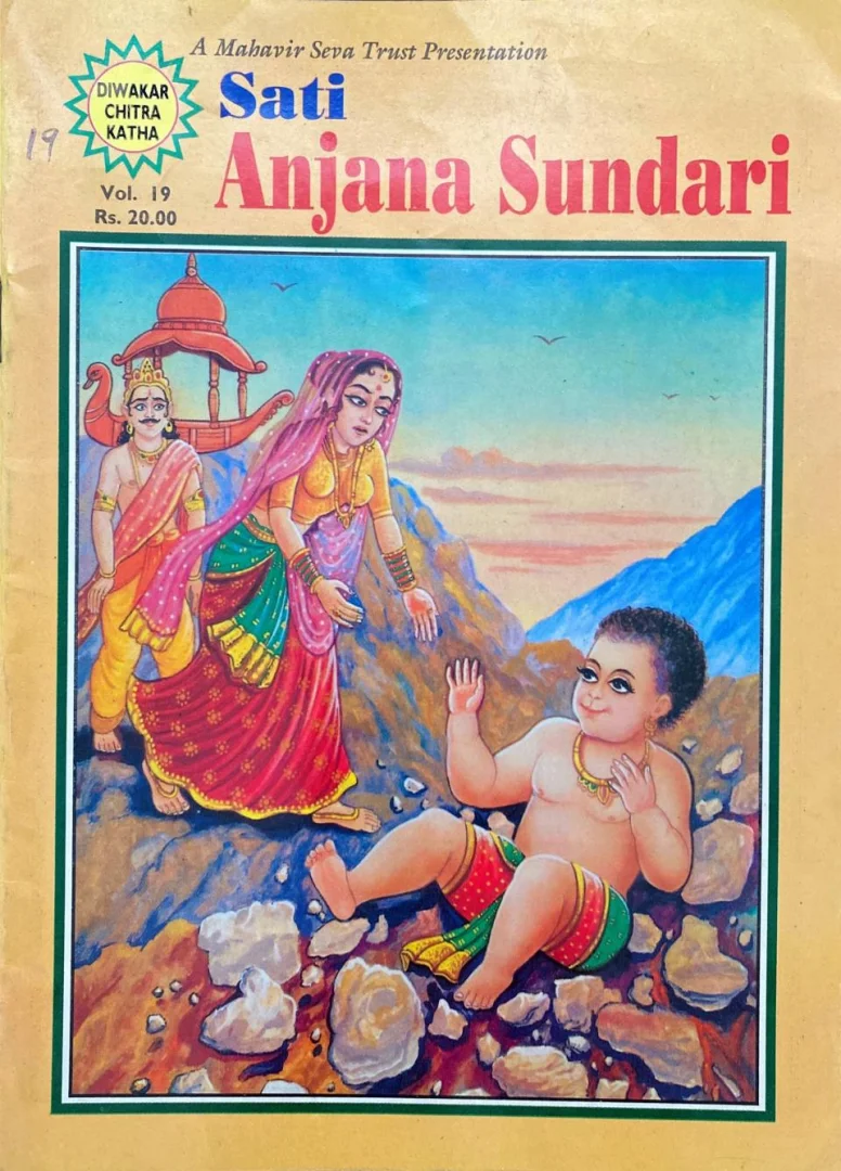 DWC-E-018-SATI ANJANA SUNDARI