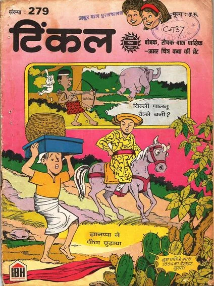 TINKLE-H-279