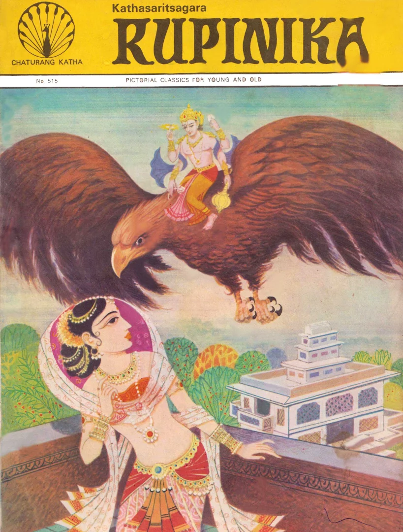 Chaturang Katha-E-515-Rupinika