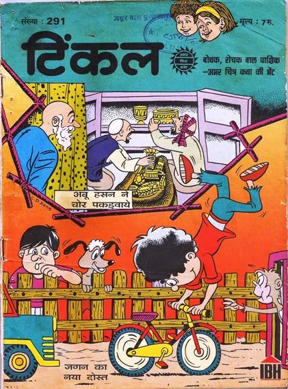 TINKLE-H-291