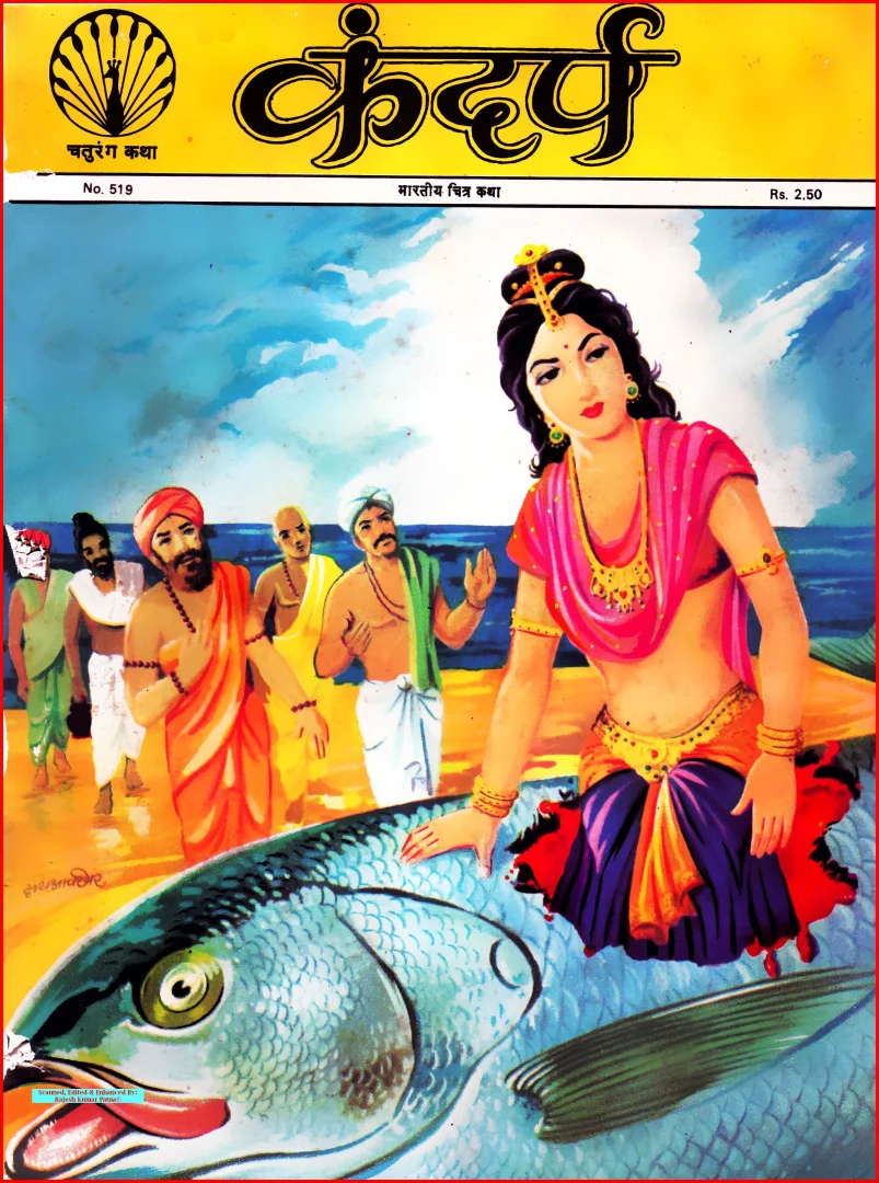 Chaturang Katha-H-519-Kandarp