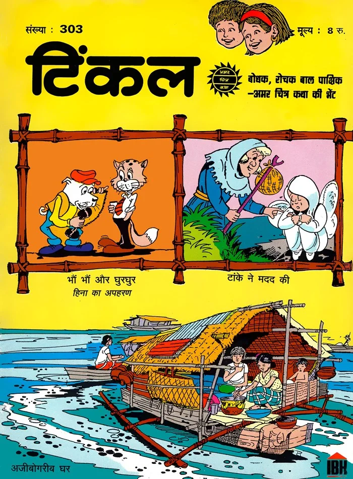 TINKLE-H-303