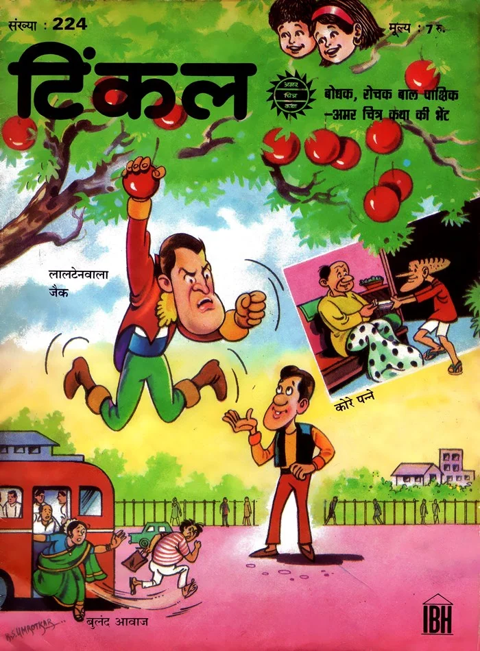 TINKLE-H-224