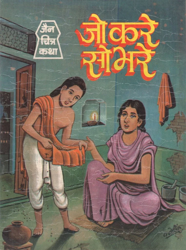 JCK-H-005-Jo Kare So Bhare