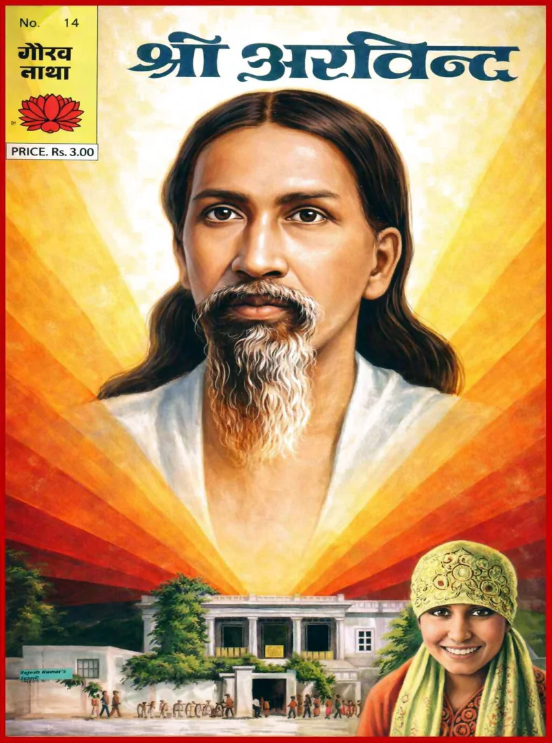 Gaurav Gatha-H-14-Sri Arvind