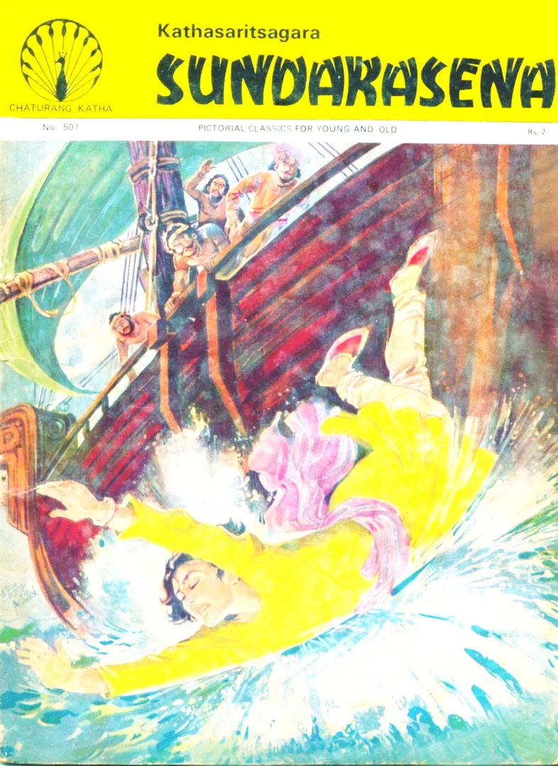 Chaturang Katha-E-507-Sundersena