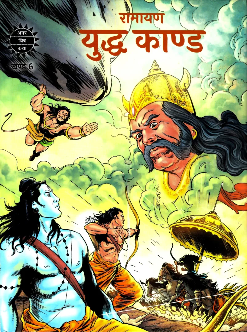 ACK-SPL-H-Ramayan-Khand 6-Yuddha Kand