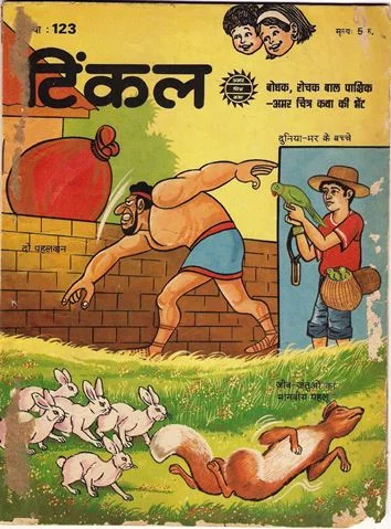 TINKLE-H-123