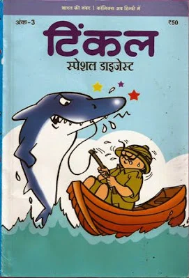 TINKLE-H-Special Digest 03