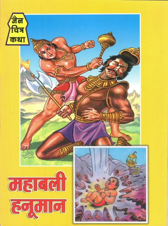 JCK-H-057-Mahabali Hanuman