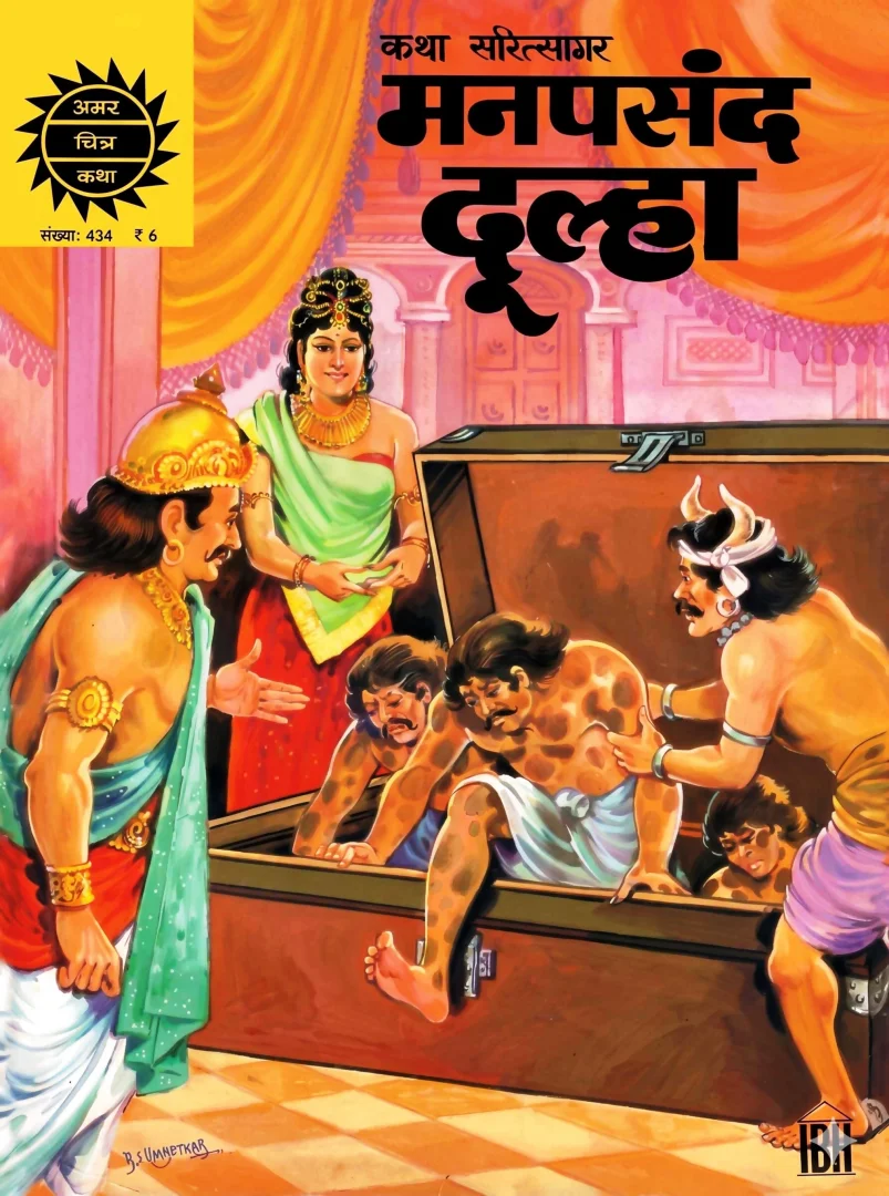 ACK-H-434-Manapasand Dulha