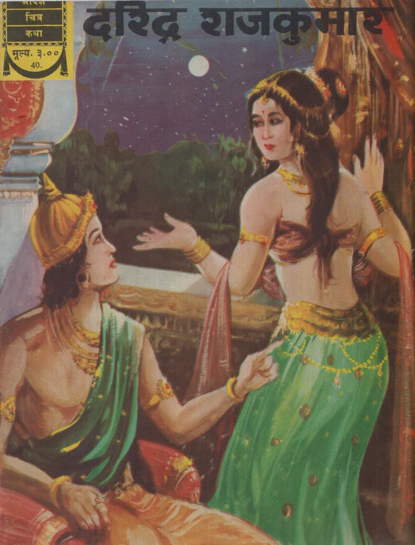 ADCK-H-40-Daridra Rajkumar