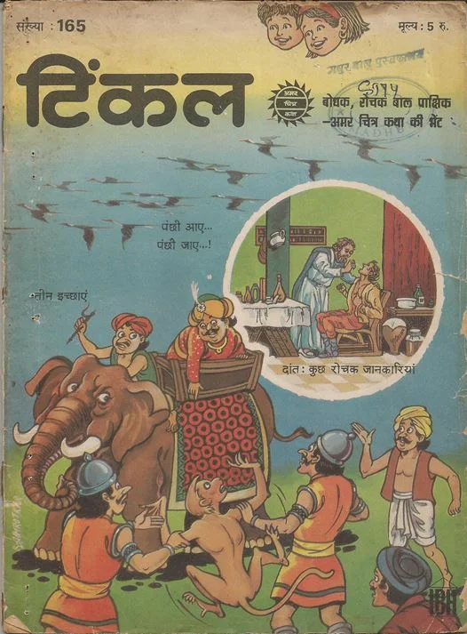 TINKLE-H-165