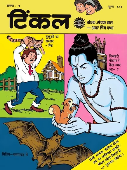 TINKLE-H-001