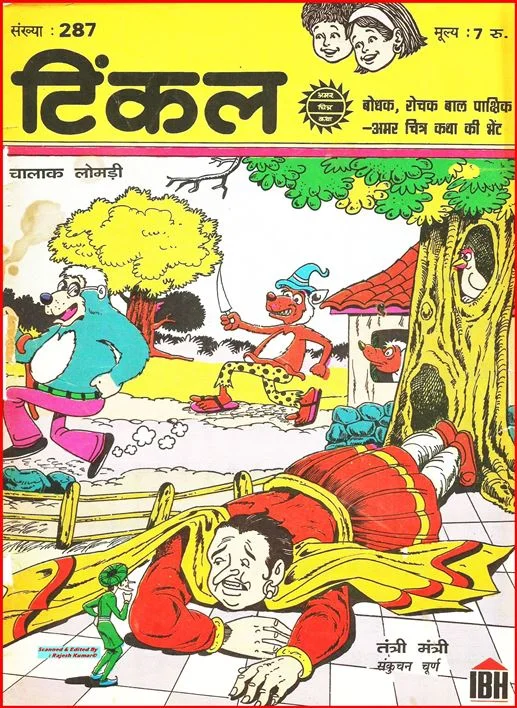 TINKLE-H-287