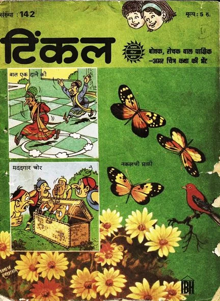 TINKLE-H-142
