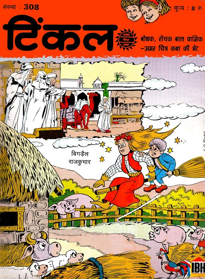 TINKLE-H-308
