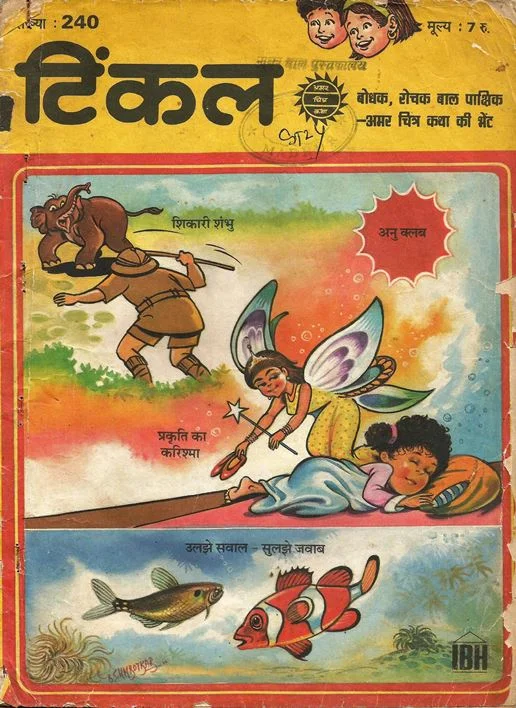 TINKLE-H-240
