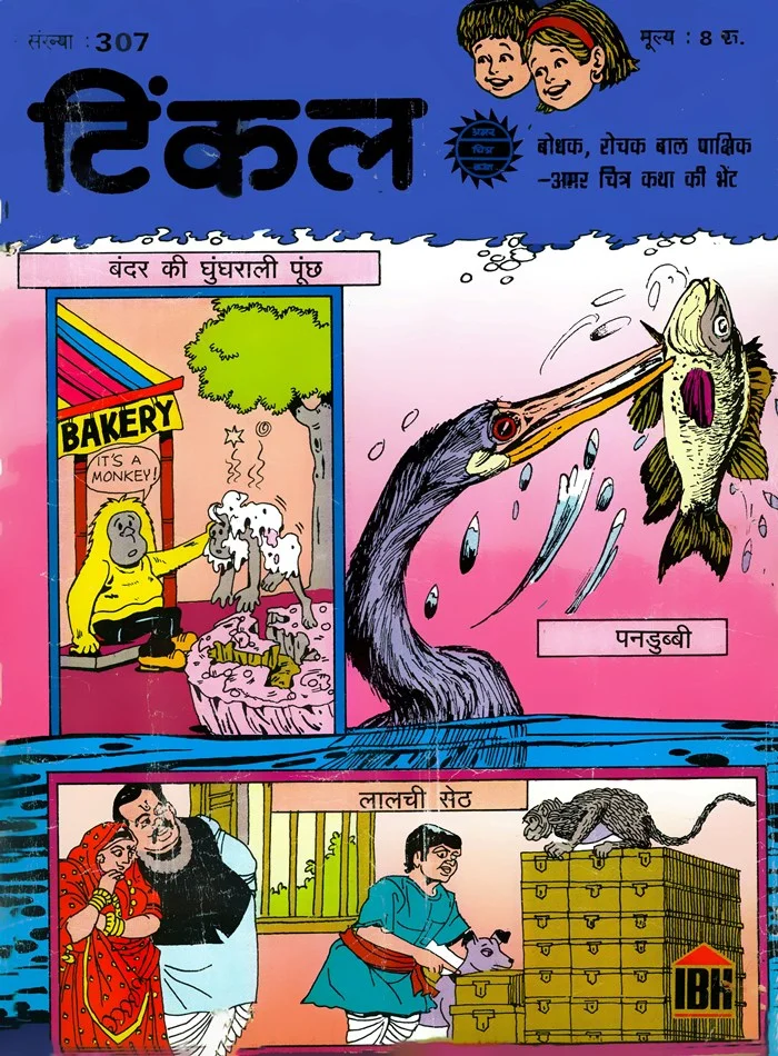 TINKLE-H-307