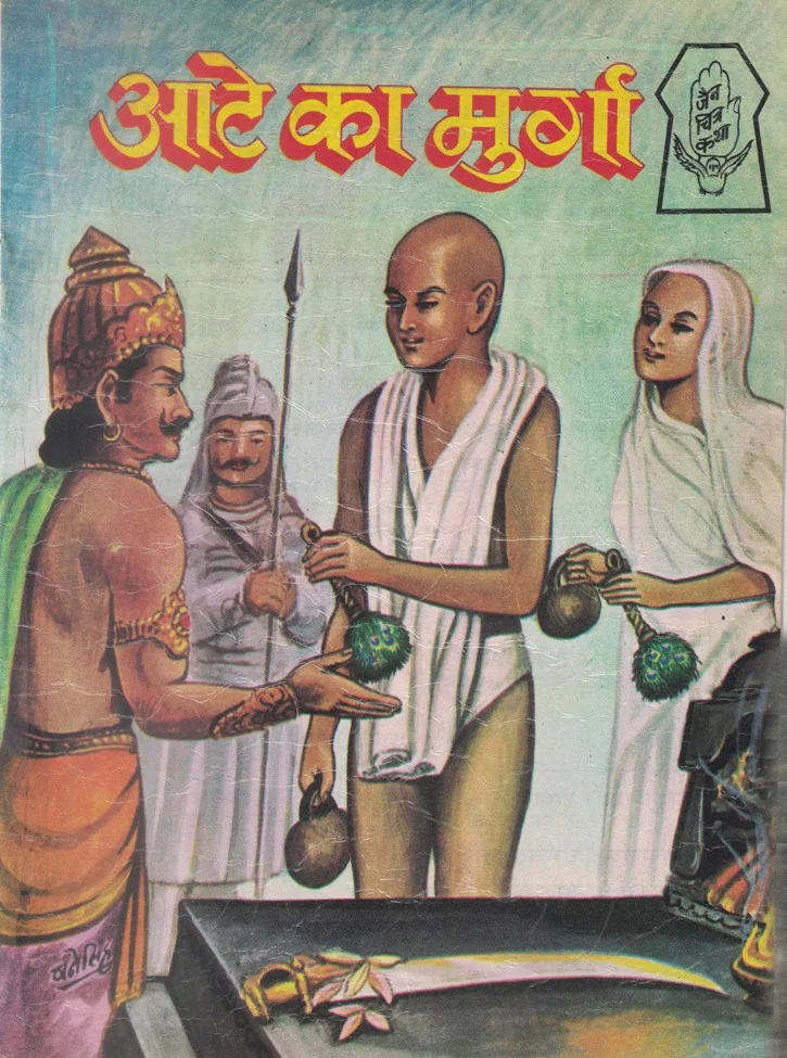 JCK-H-004-Aate Ka Murga