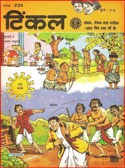 TINKLE-H-234