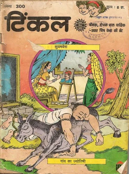 TINKLE-H-300