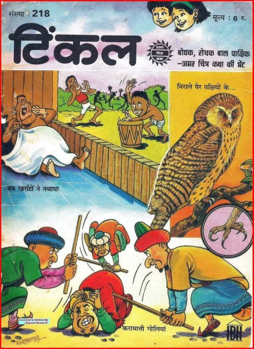 TINKLE-H-218