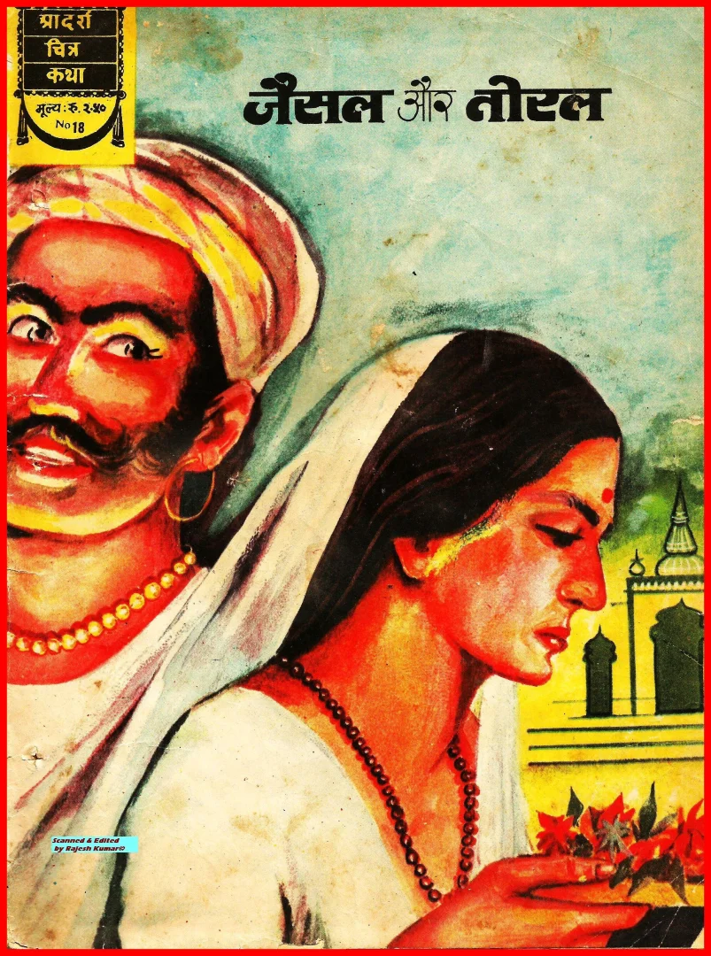 ADCK-H-18-Jaisal aur toral