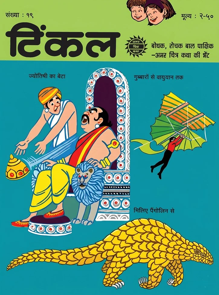 TINKLE-H-019