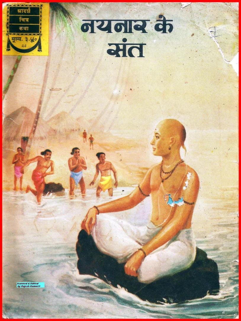 ADCK-H-44-Nayanar Ke Sant