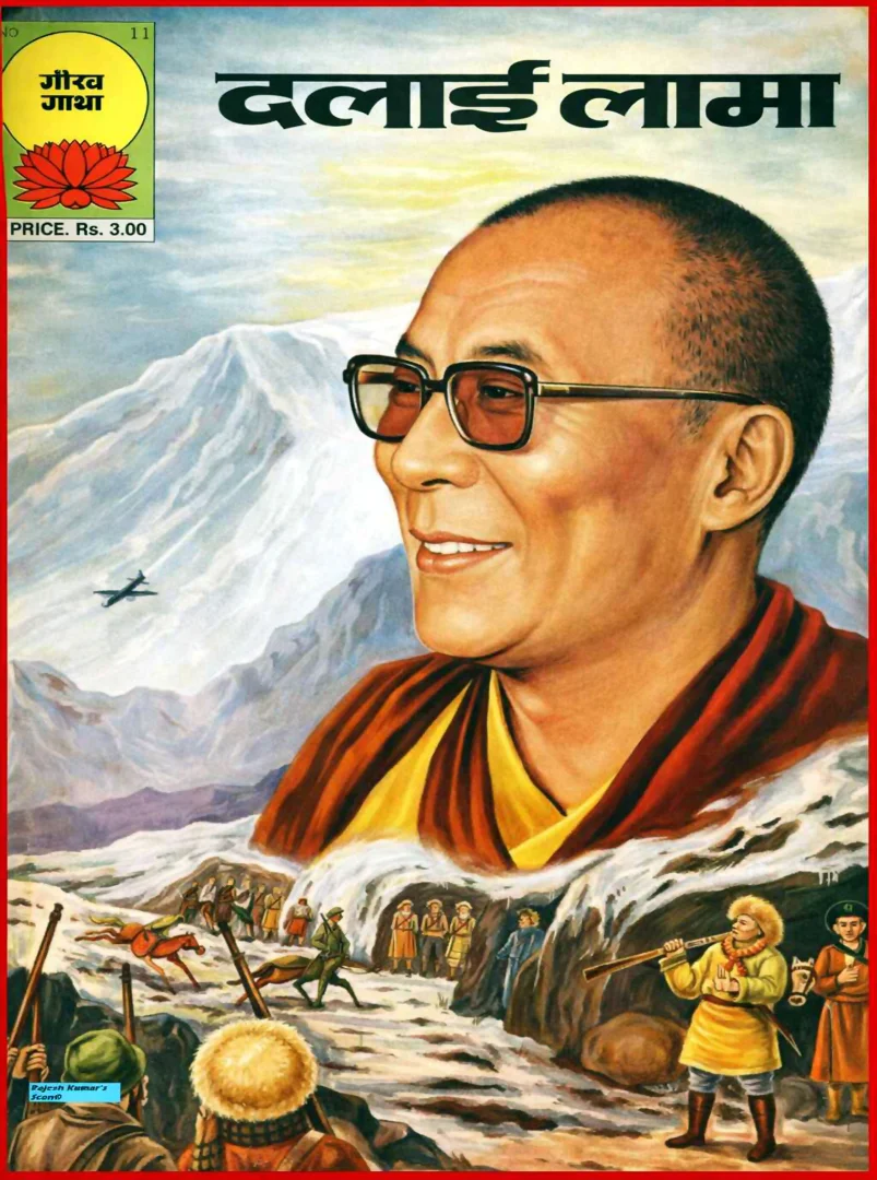 Gaurav Gatha-H-11-Dalai Lama