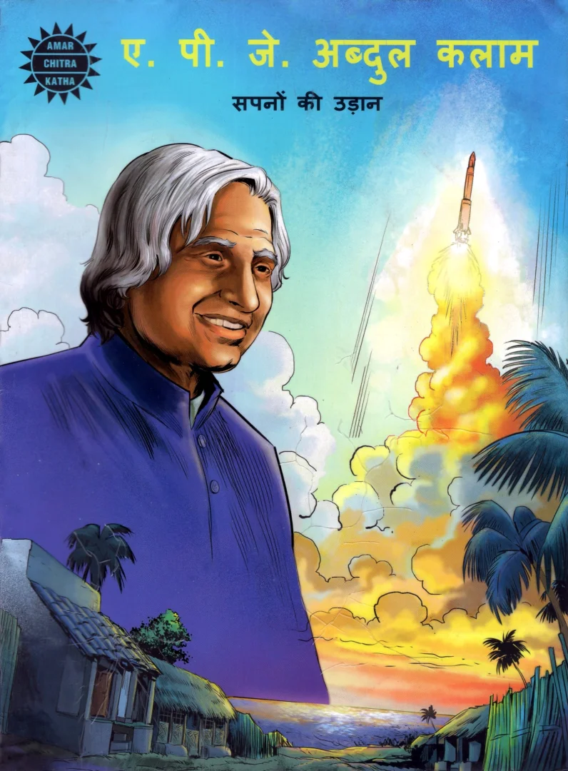 ACK-SPL-H-A P J Abdul Kalam