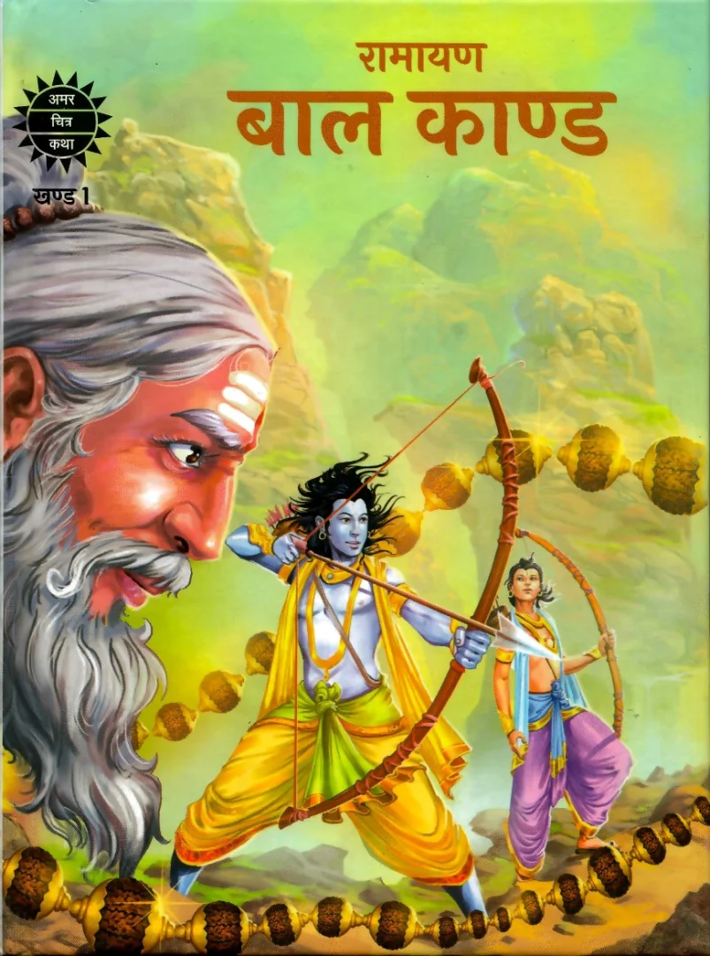 ACK-SPL-H-Ramayan-Khand 1-Balkand