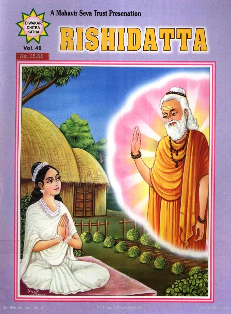 DWC-E-046-RISHIDATTA