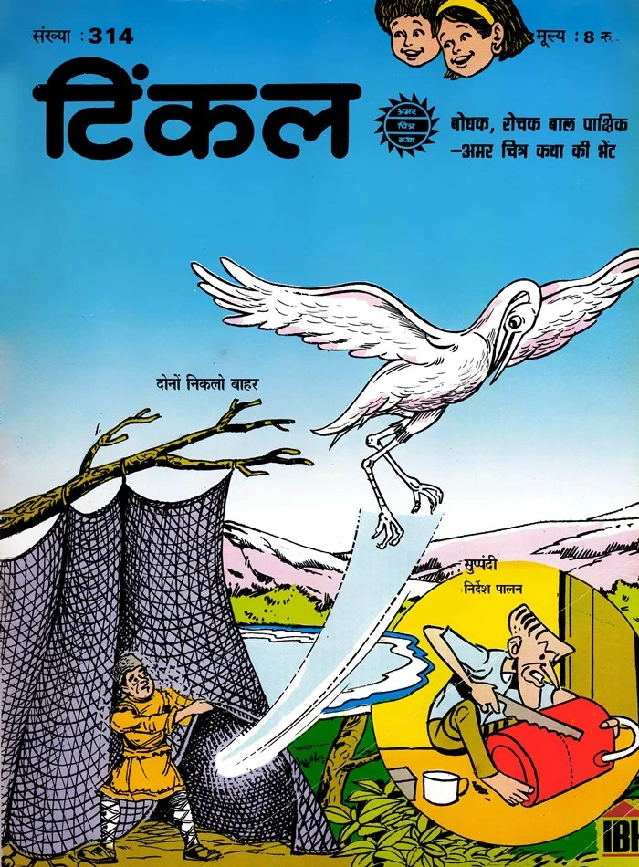 TINKLE-H-314