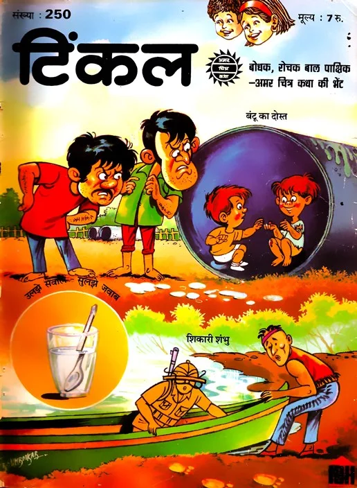 TINKLE-H-250