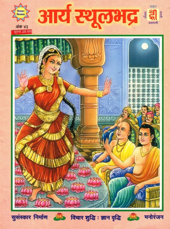 DWC-H-043-Arya Sthoolbhadra